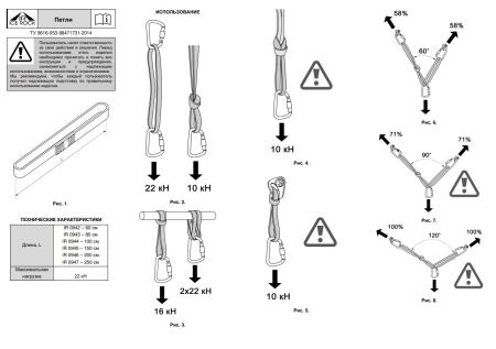  Петля Вертикаль 80см.дайнема шир.10мм черно-белая в Воронеже  