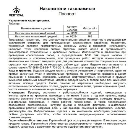  ver 0622 Накопитель такелажный малый в Воронеже  