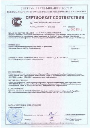  Карабин Вертикаль «GRAY» трапеция с муфтой (Keylock) в Воронеже  