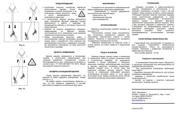  Петля Вертикаль 80см.дайнема шир.10мм черно-белая в Воронеже  