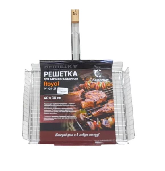 Решетка Следопыт для барбекю объемная Royal 40х30х7см