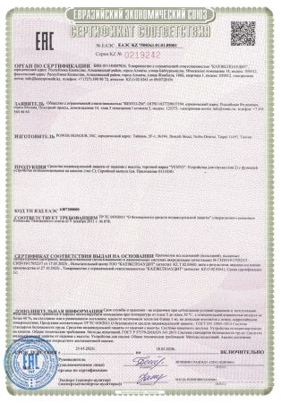  Спусковое устройство Венто"Стопор-десантер"2020 оранжевый в Воронеже  