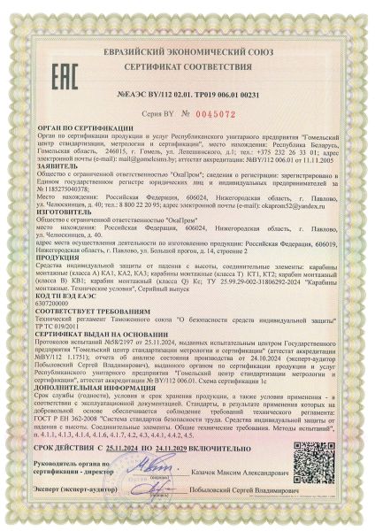  Строп аВдрег (веревка,КА3,КА3,КТ1) в Воронеже  