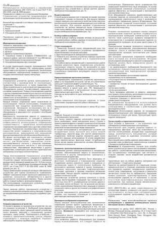  Страховочное устройство Венто "Toucan" красный в Воронеже  