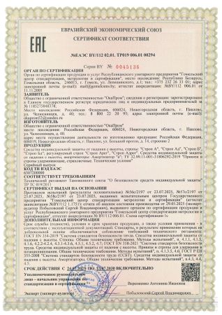  Строп аАд (лента, КА3, КА3, КС) в Воронеже  