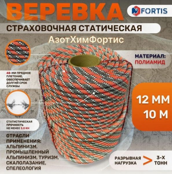  Веревка Fortis д.12 мм.48-ми пр. в Воронеже  